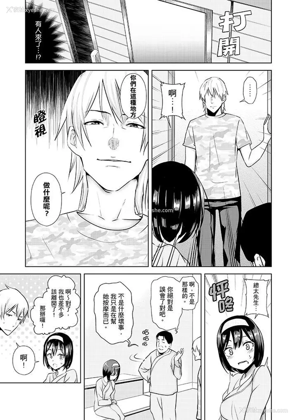 4P - 在男友身边高潮看看如何？