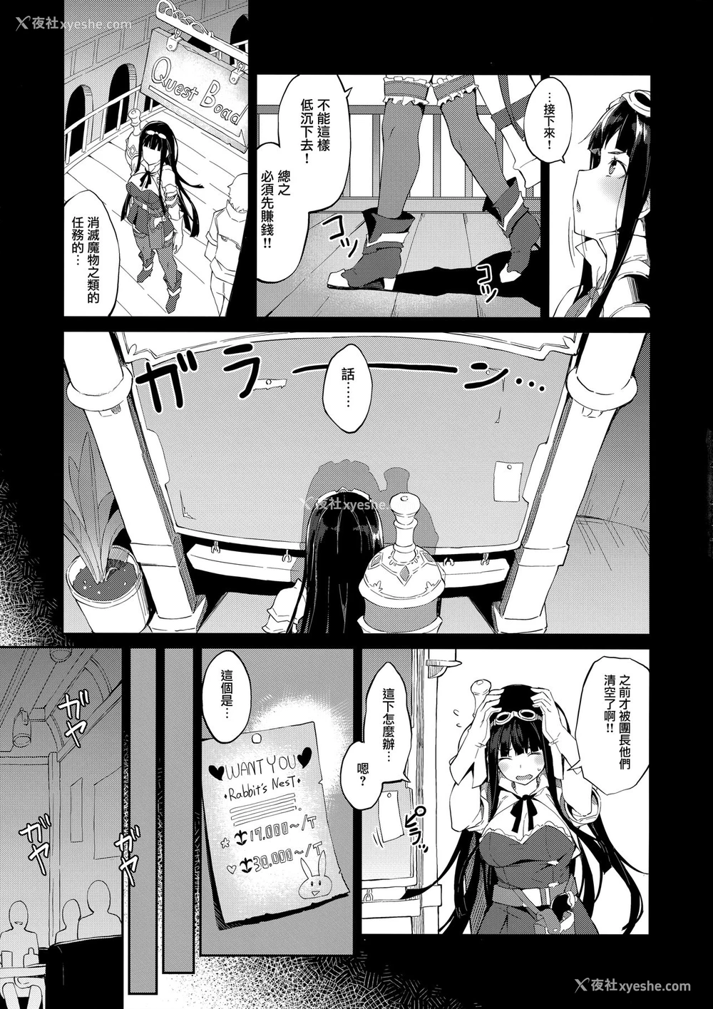 4P - (C95) [Handful☆Happiness! (七原冬雪)] HORNY BUNNY (グランブルーファンタジー)