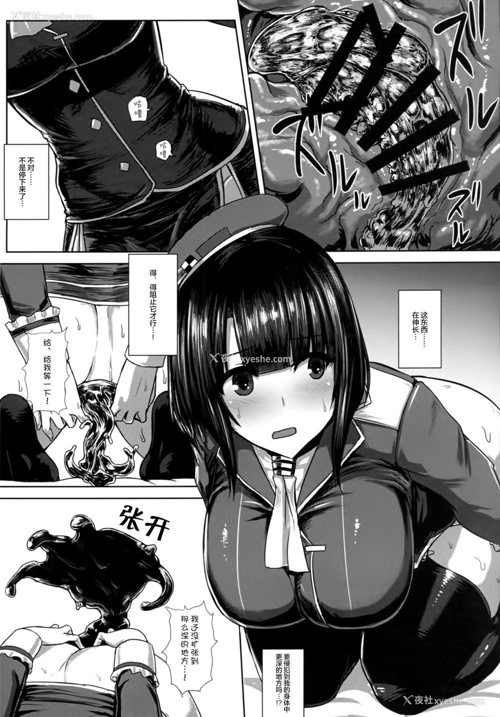 17P - [石村屋 (いしむら)] 私は『これ』をお尻に挿れました。 (舰队これくしょん -舰これ-) [中国翻訳]