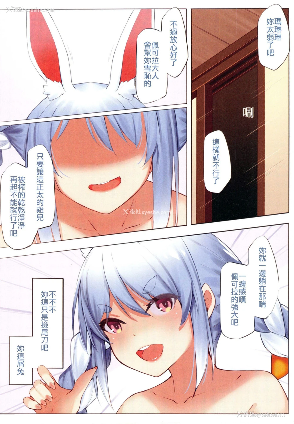 20P - [くわい屋 (帝恩)] あさココ温泉郷 风俗体験 (ホロライブ)