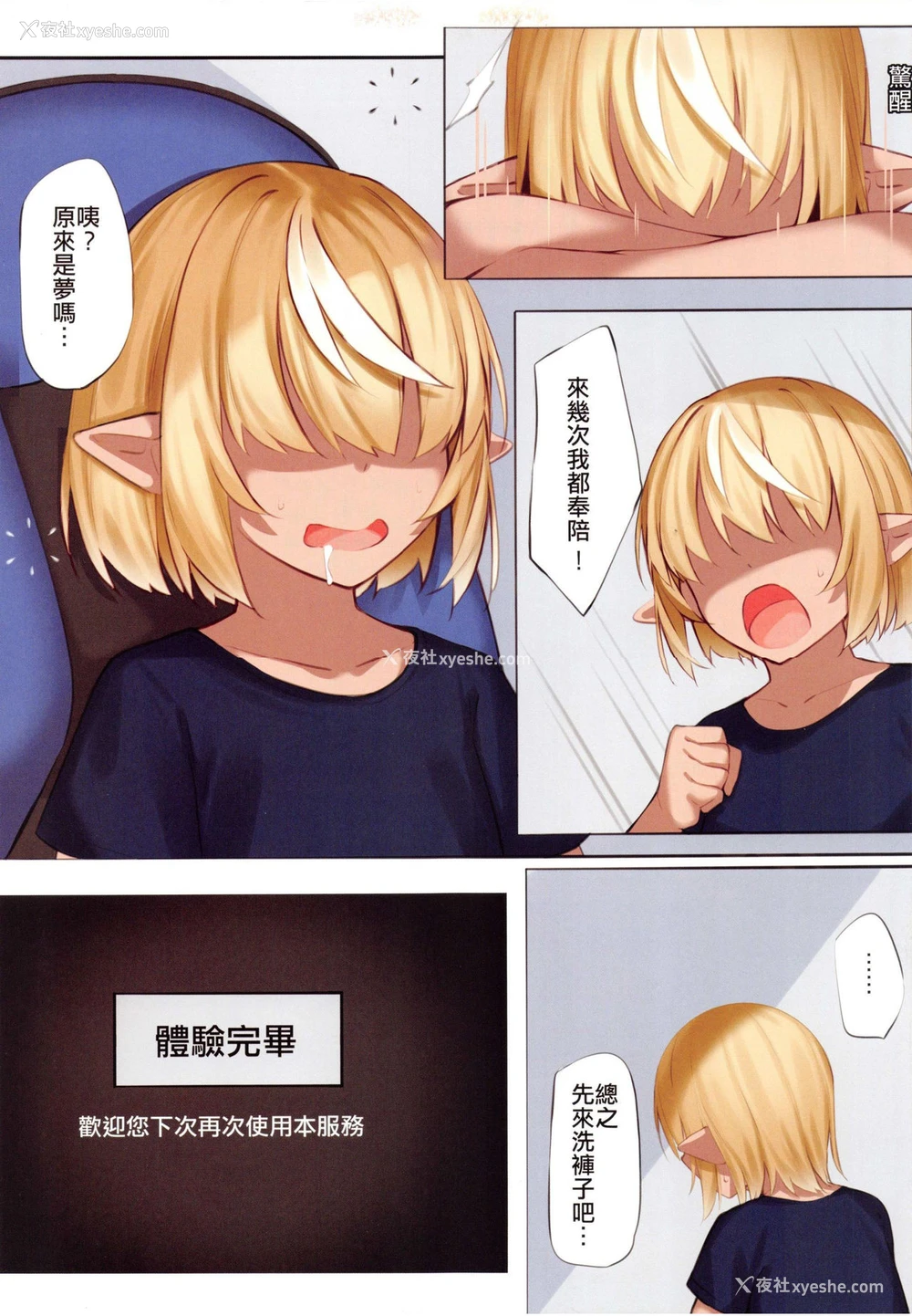 23P - [くわい屋 (帝恩)] あさココ温泉郷 风俗体験 (ホロライブ)