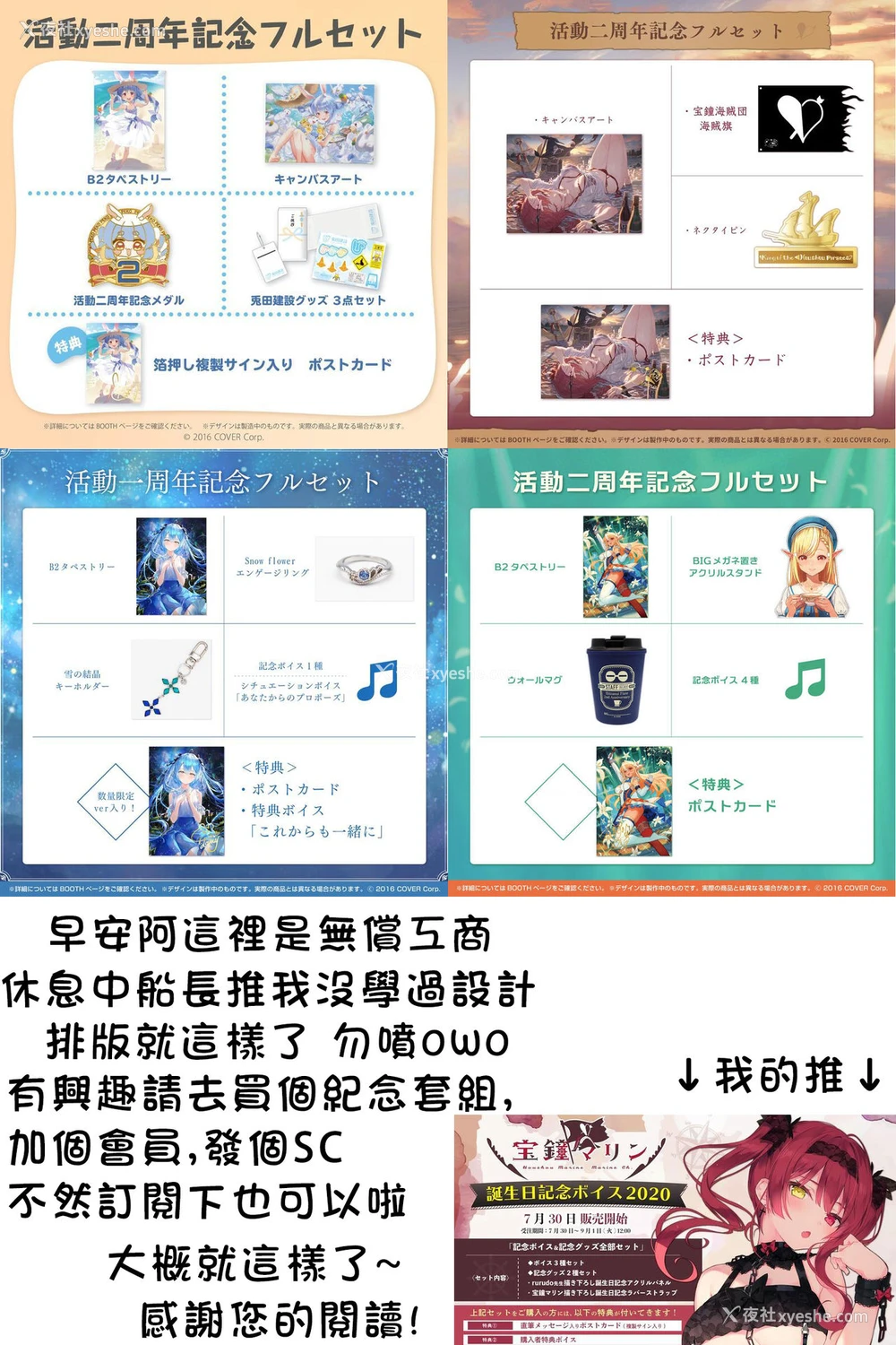 33P - [くわい屋 (帝恩)] あさココ温泉郷 风俗体験 (ホロライブ)