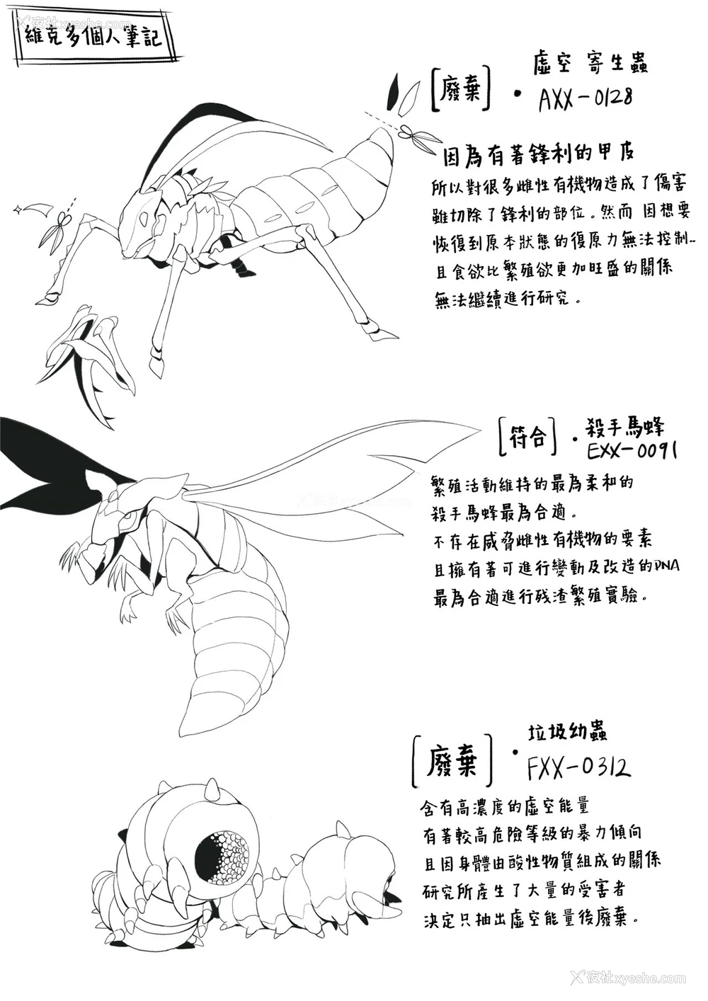 3P - ソウルワーカーエフネル(灵魂武器)