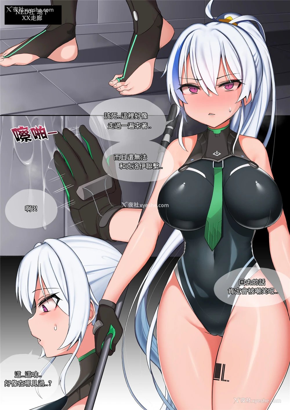 4P - ソウルワーカーエフネル(灵魂武器)