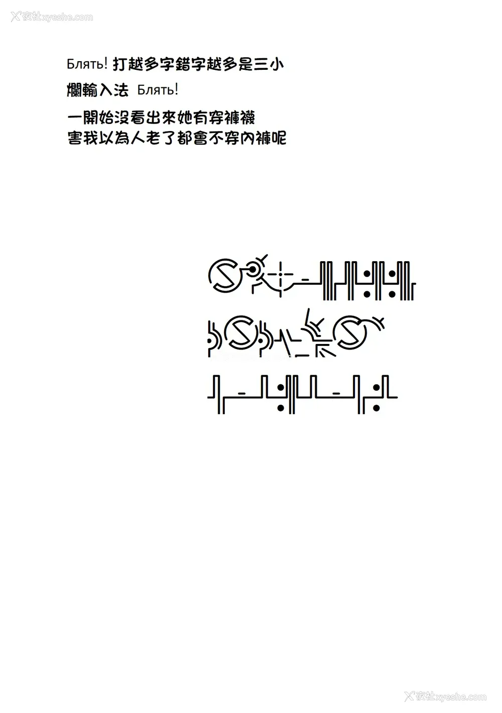 21P - [夜歌] カフェエターナルへようこそ! 第1话 (永远娘 伍) [中国翻訳]