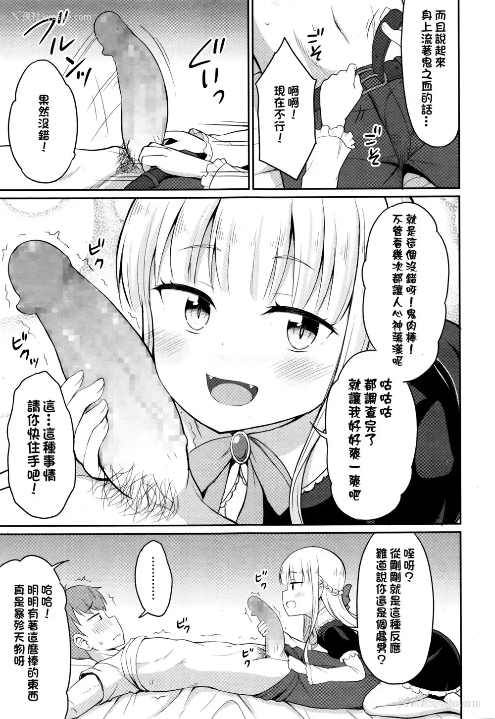 9P - [夜歌] カフェエターナルへようこそ! 第1话 (永远娘 伍) [中国翻訳]