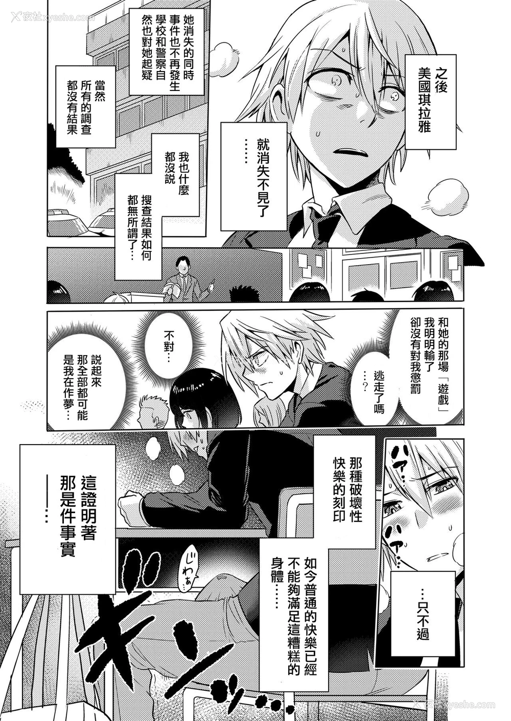 24P - [boseの同人漫画研究所 (bose)] 时奸の魔女 ～エロいお姉さんに时间停止されてイロイロされちゃうお话～ [中国翻訳]