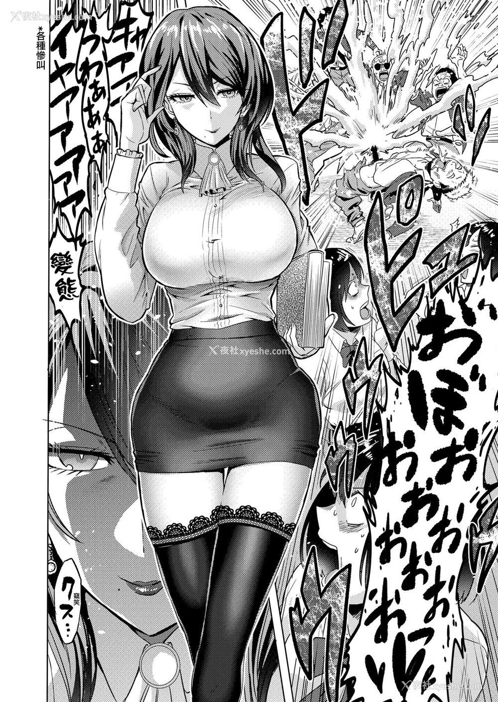 3P - [boseの同人漫画研究所 (bose)] 时奸の魔女 ～エロいお姉さんに时间停止されてイロイロされちゃうお话～ [中国翻訳]