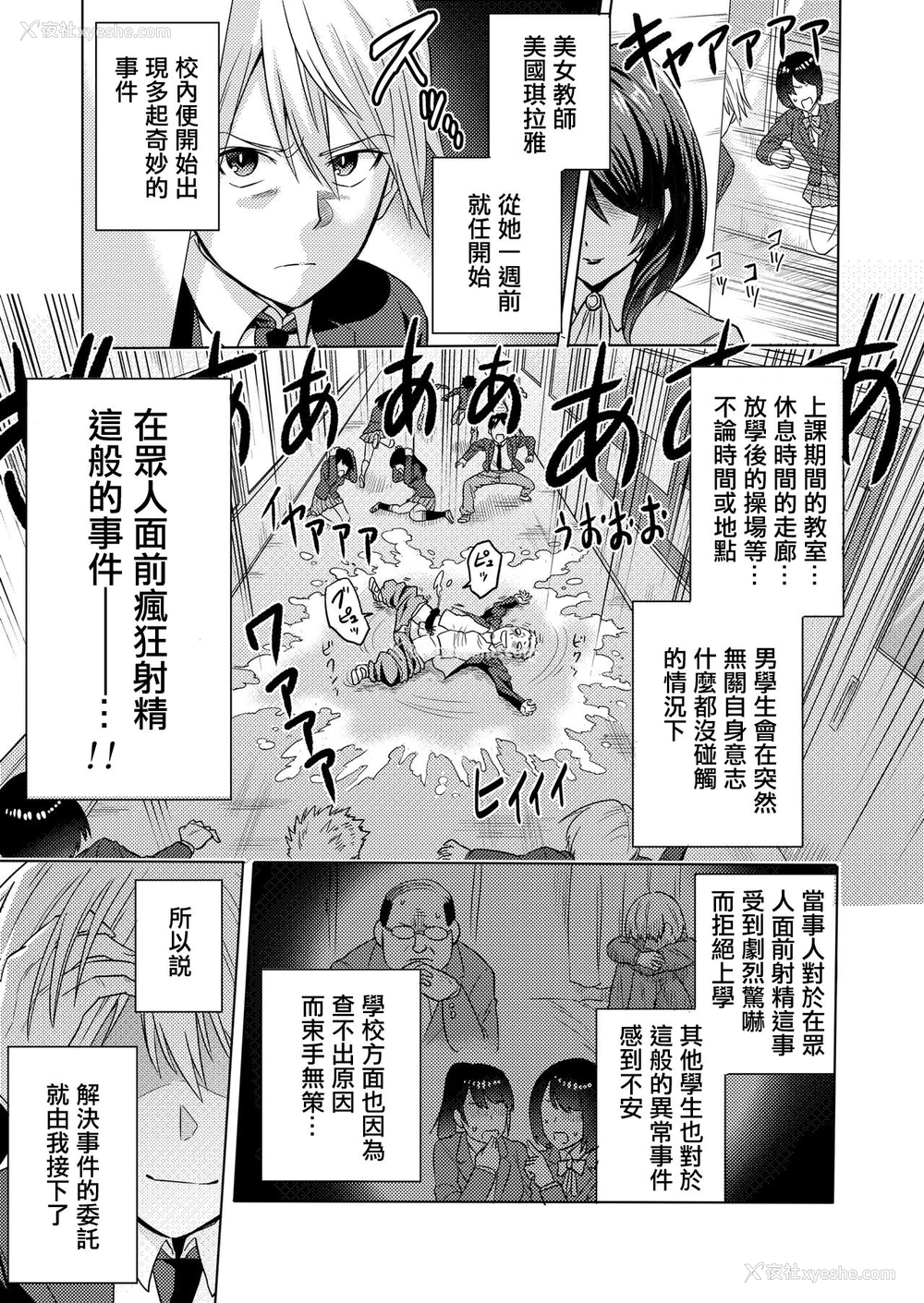 4P - [boseの同人漫画研究所 (bose)] 时奸の魔女 ～エロいお姉さんに时间停止されてイロイロされちゃうお话～ [中国翻訳]
