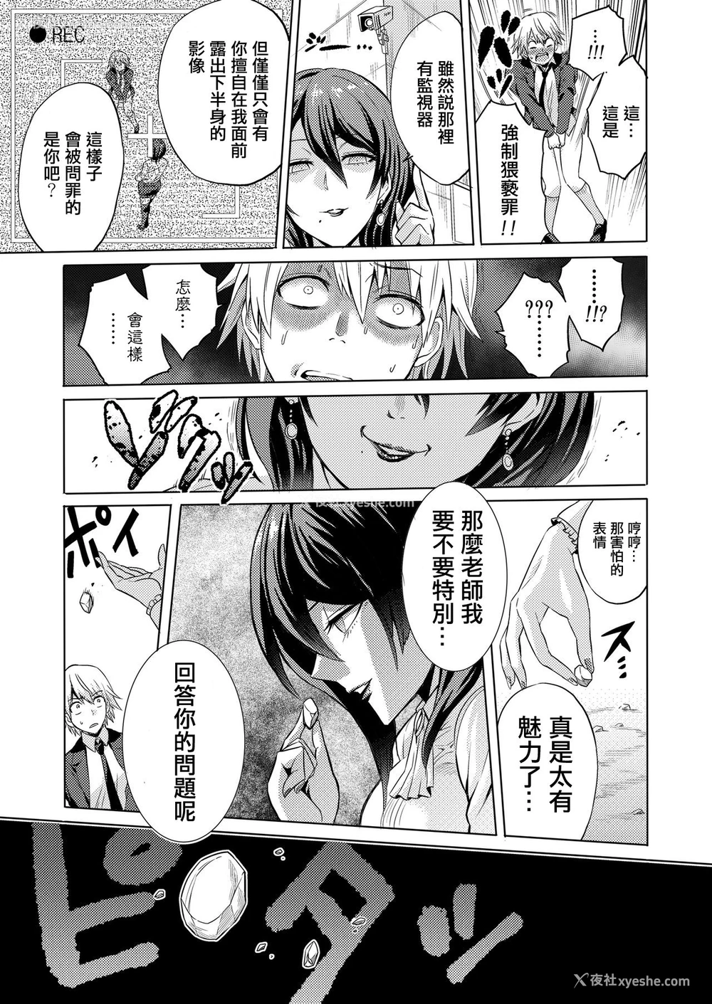 8P - [boseの同人漫画研究所 (bose)] 时奸の魔女 ～エロいお姉さんに时间停止されてイロイロされちゃうお话～ [中国翻訳]