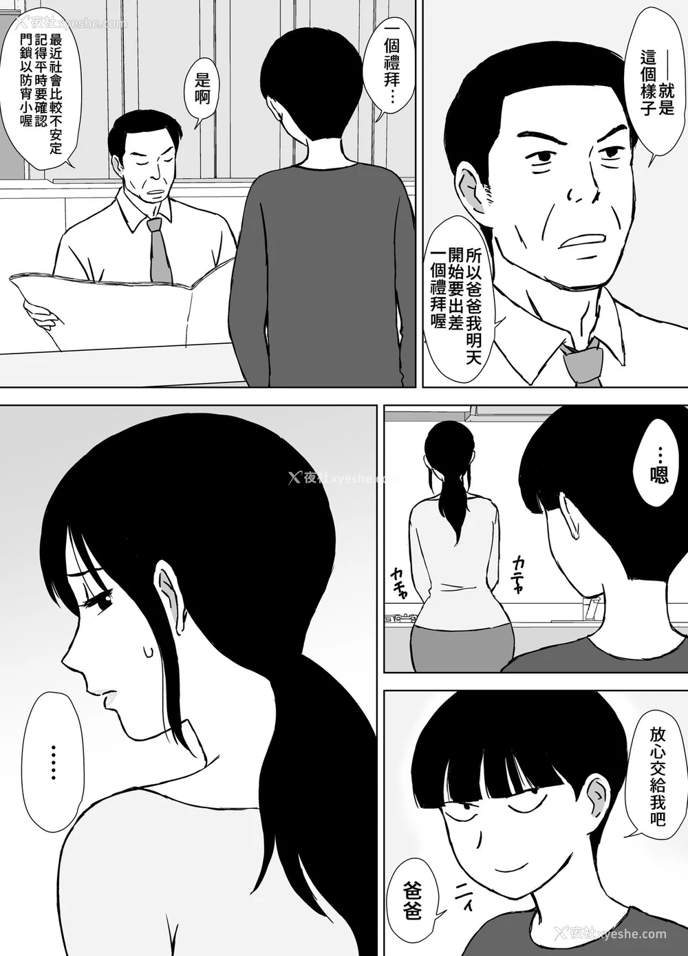 17P - [U罗汉] 仆のセフレは母と叔母 [中国翻訳]