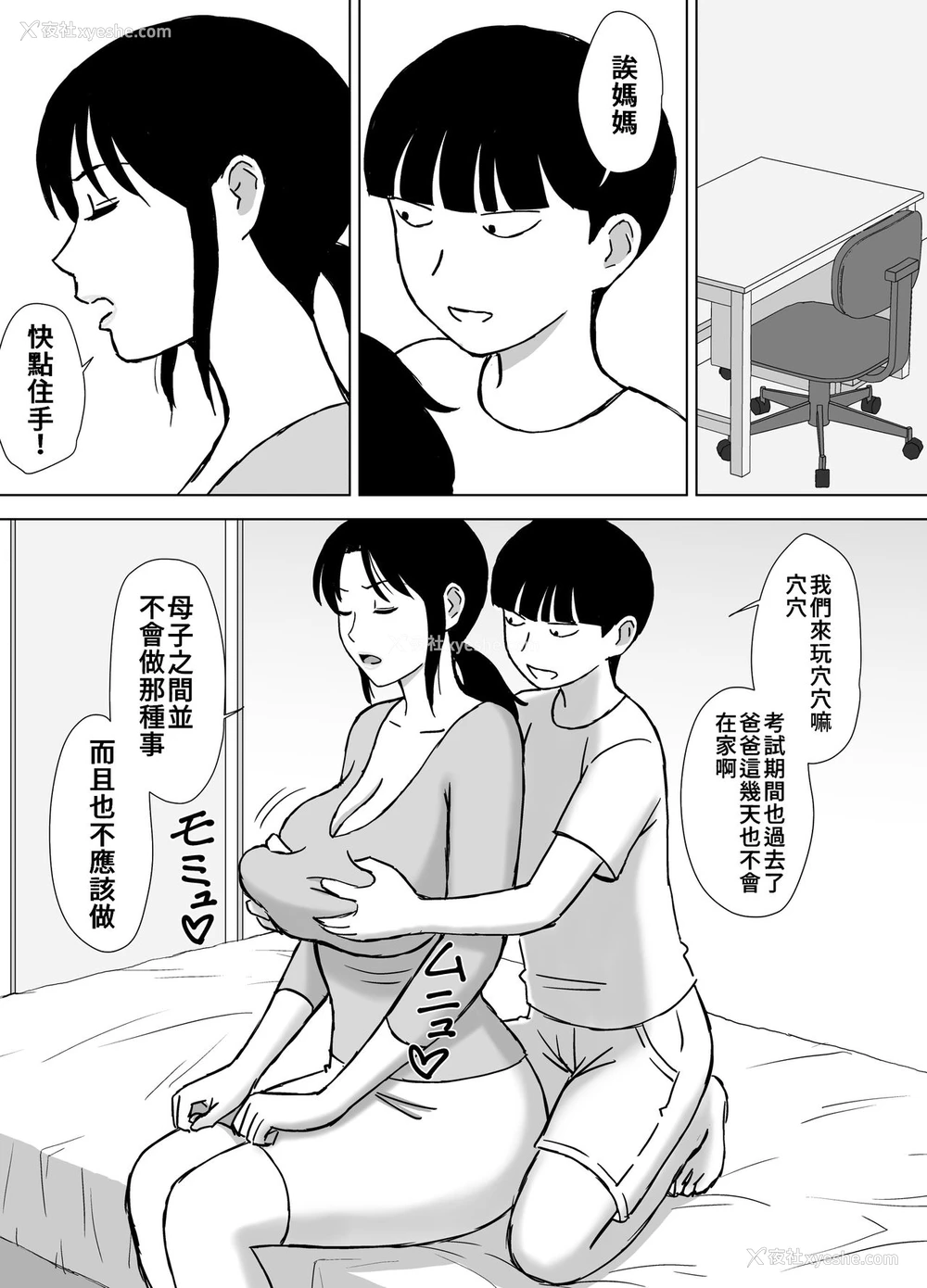 18P - [U罗汉] 仆のセフレは母と叔母 [中国翻訳]