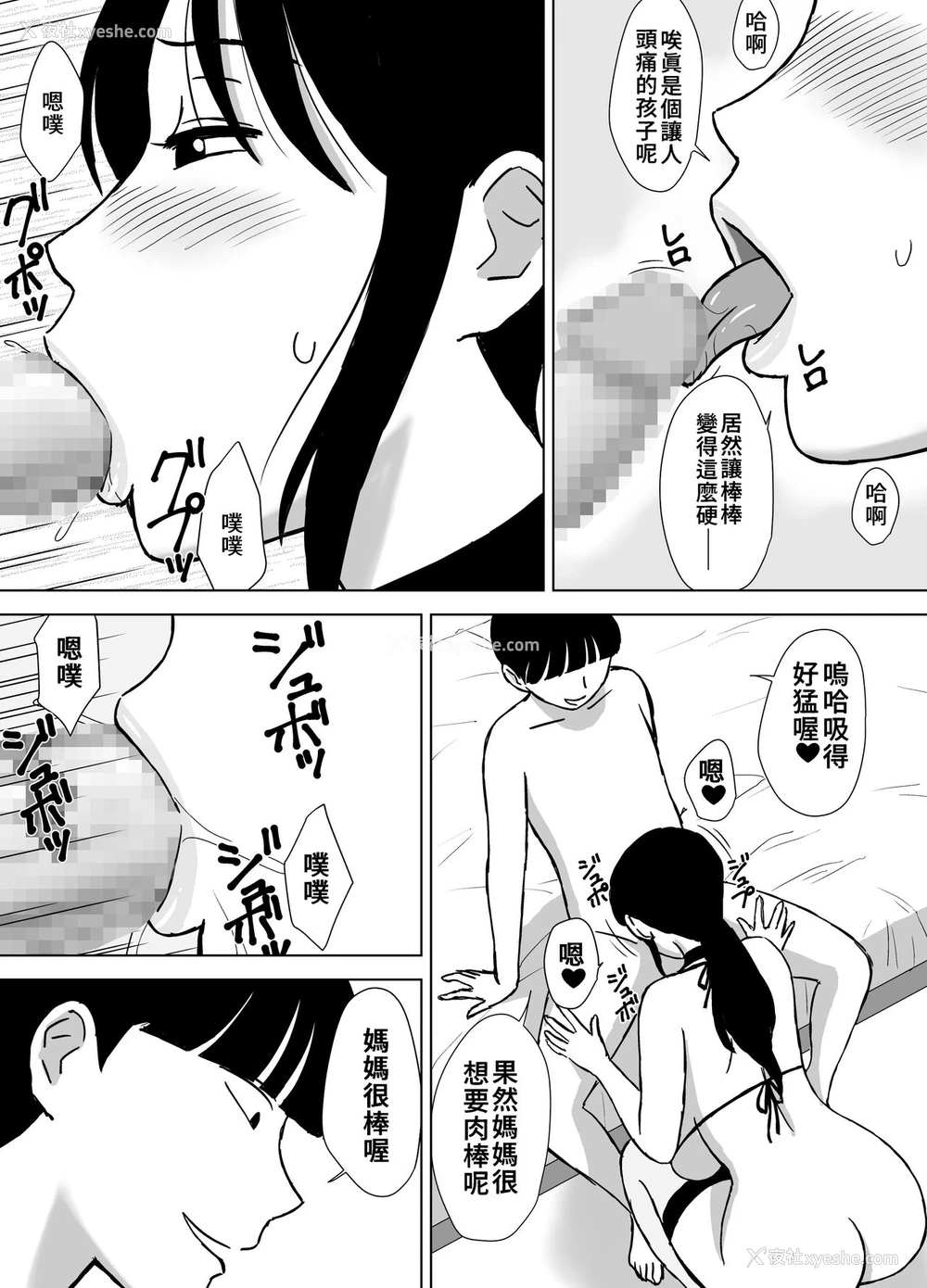 22P - [U罗汉] 仆のセフレは母と叔母 [中国翻訳]