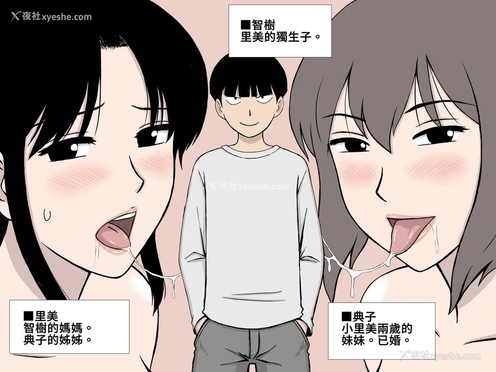 2P - [U罗汉] 仆のセフレは母と叔母 [中国翻訳]