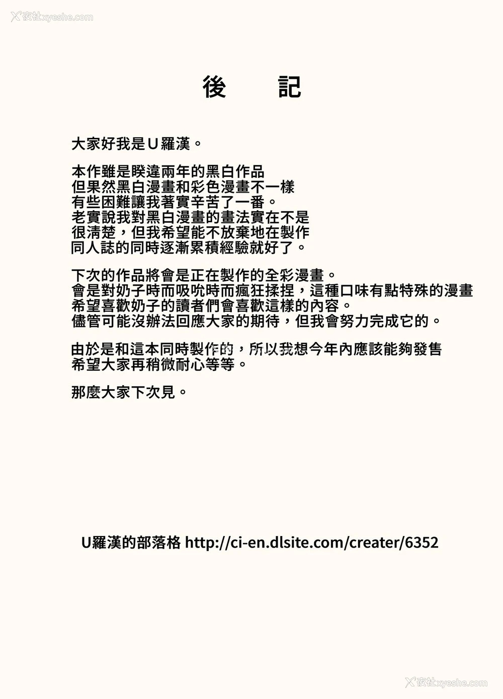 33P - [U罗汉] 仆のセフレは母と叔母 [中国翻訳]