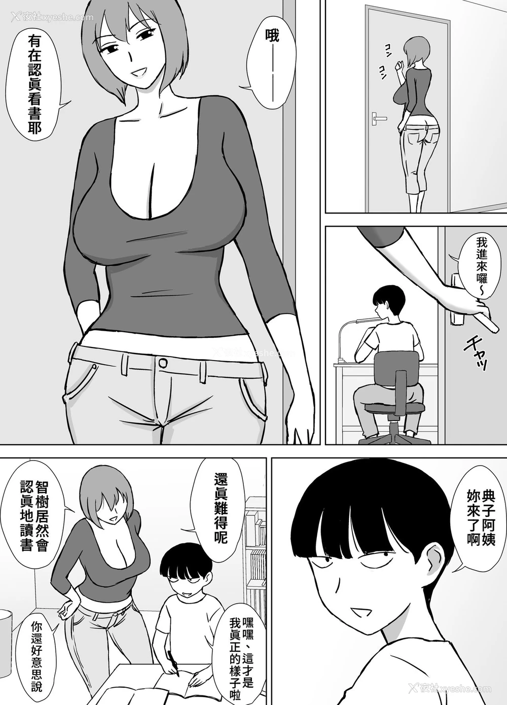 4P - [U罗汉] 仆のセフレは母と叔母 [中国翻訳]