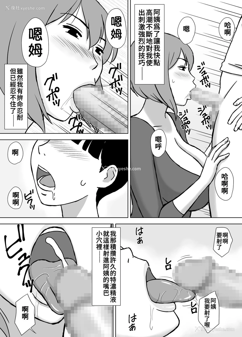 9P - [U罗汉] 仆のセフレは母と叔母 [中国翻訳]