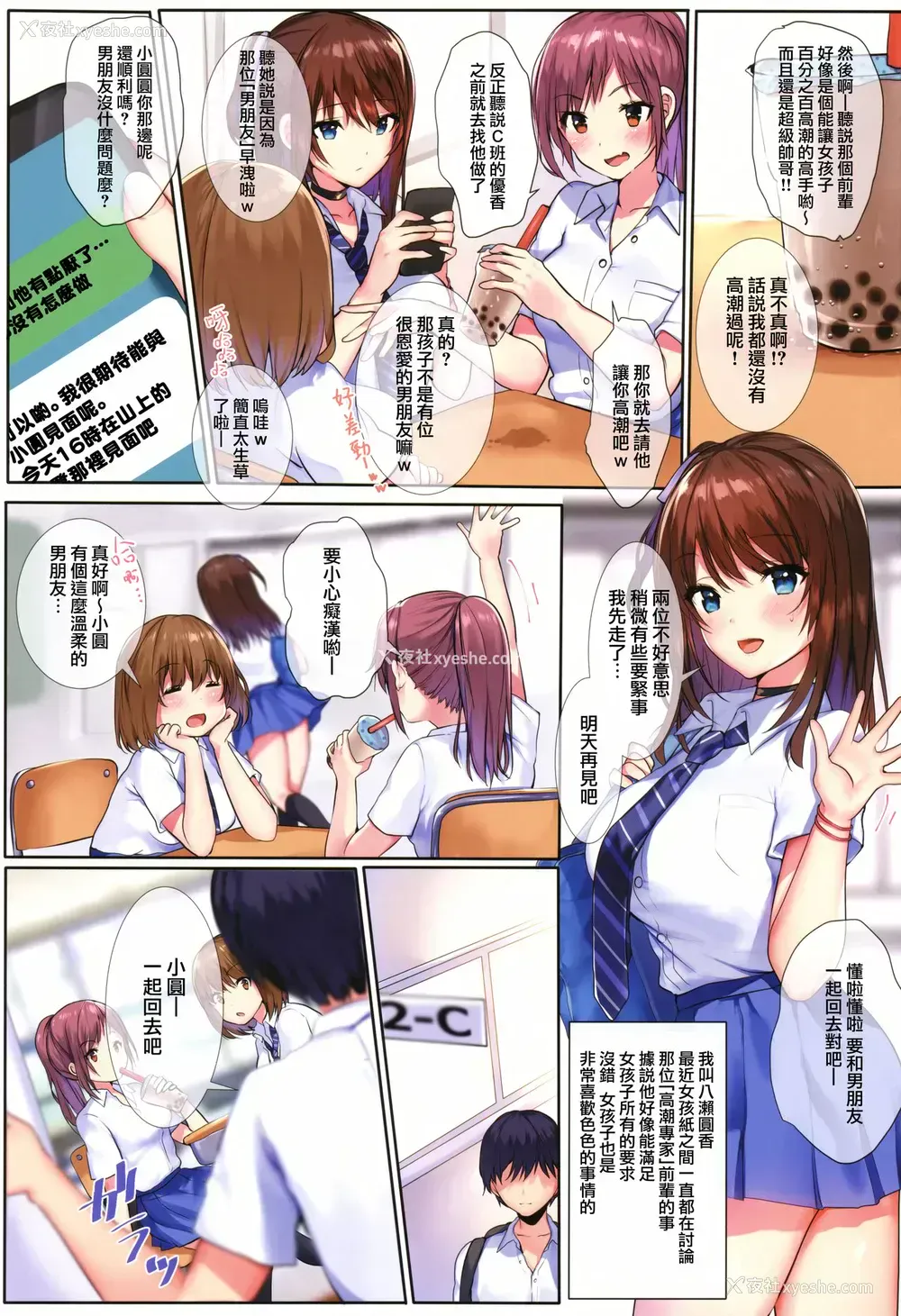 2P - (C96) [魔太郎 (魔太郎)] 夏色の嘘
