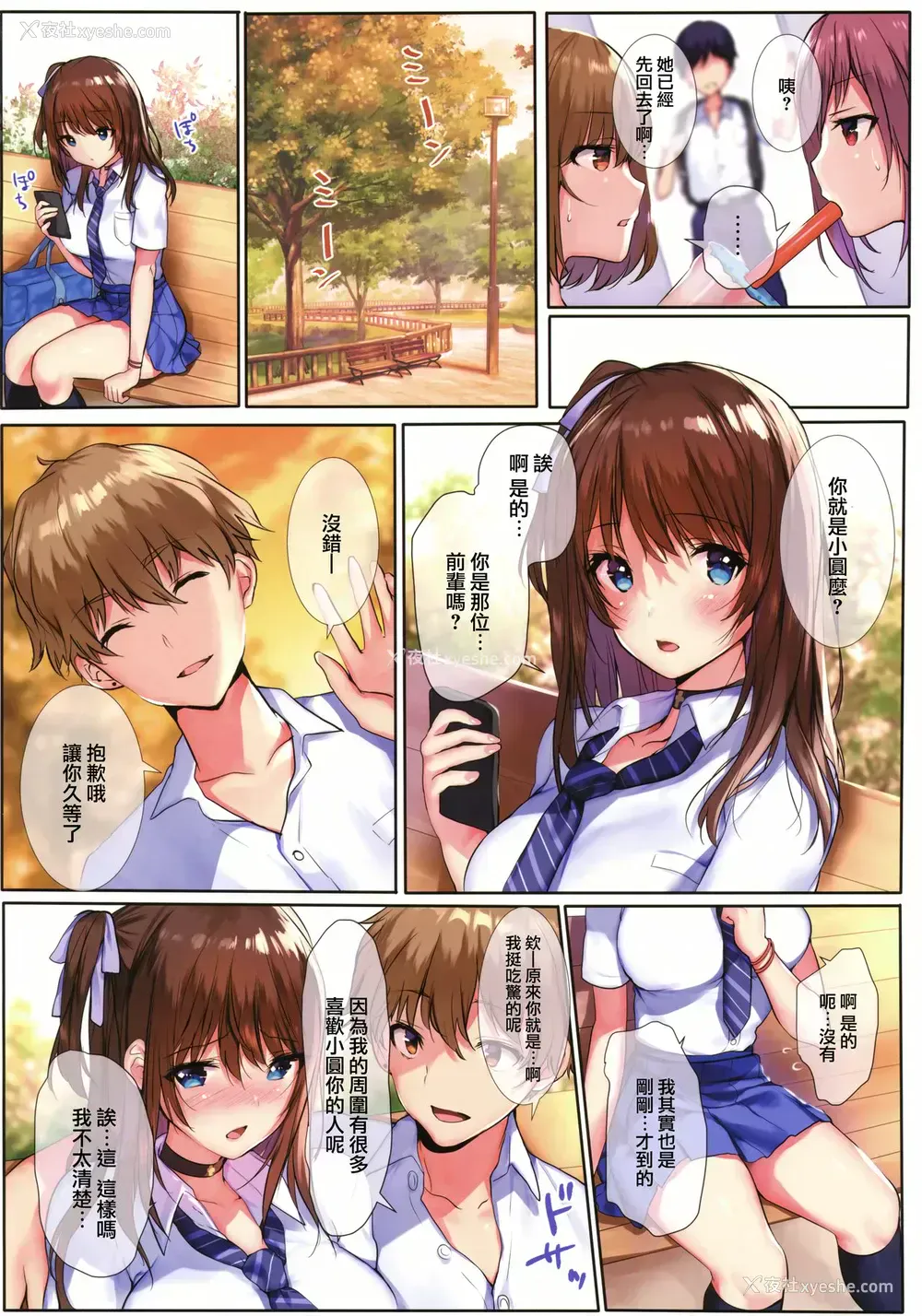 3P - (C96) [魔太郎 (魔太郎)] 夏色の嘘