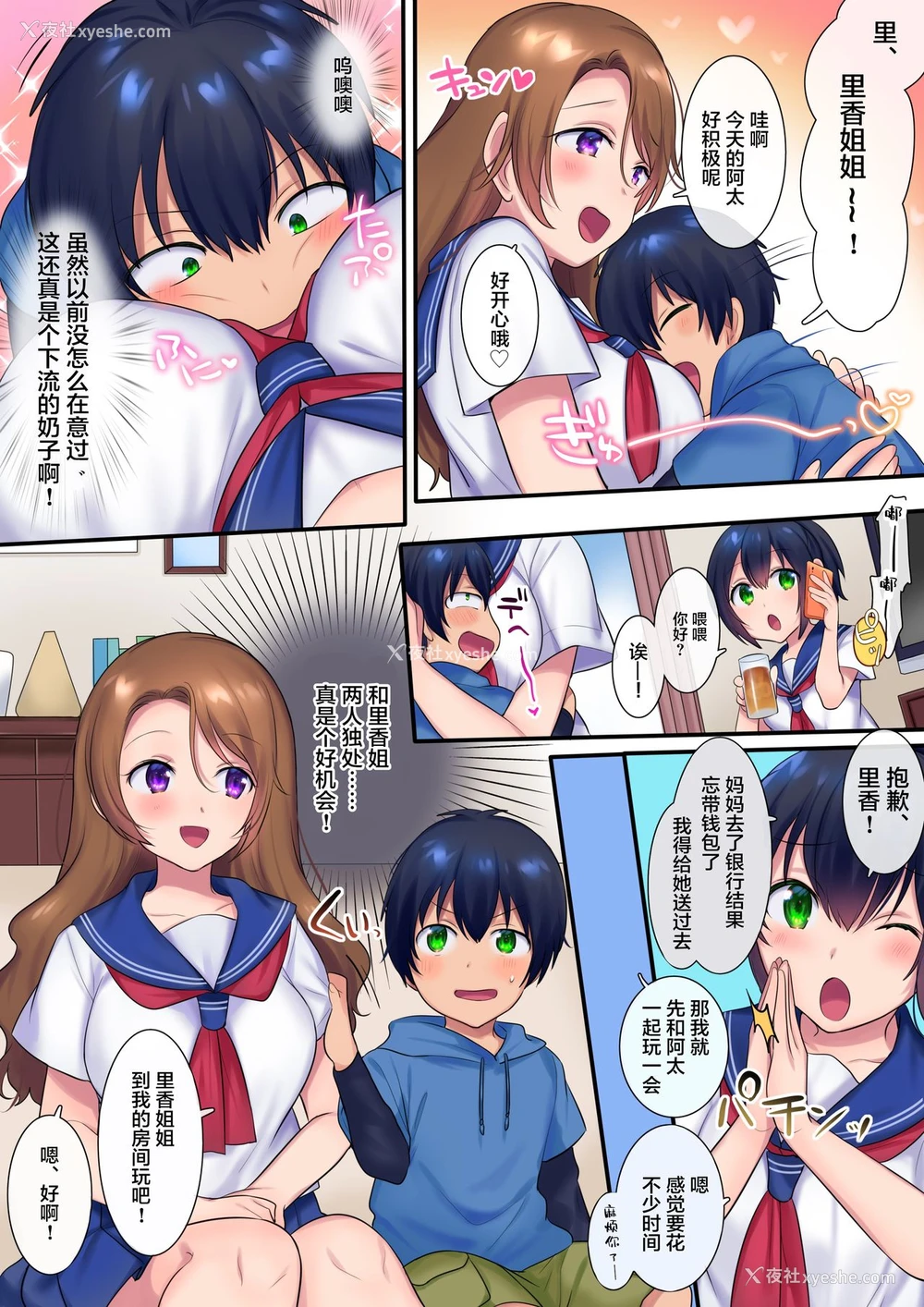 11P - 过去に戻って憧れのお姉さんを寝取ってみた
