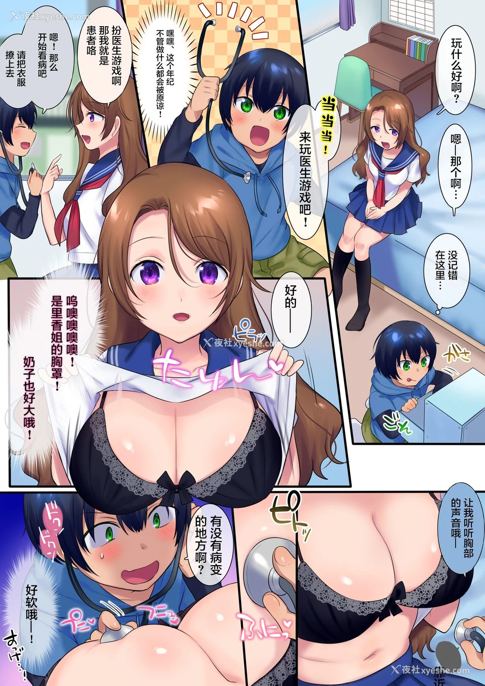 12P - 过去に戻って憧れのお姉さんを寝取ってみた