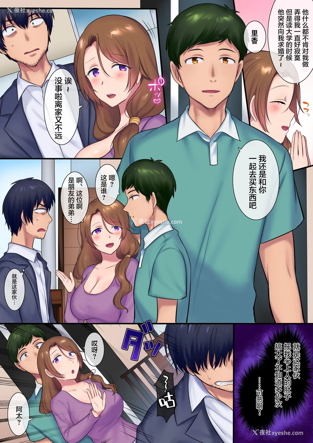 6P - 过去に戻って憧れのお姉さんを寝取ってみた