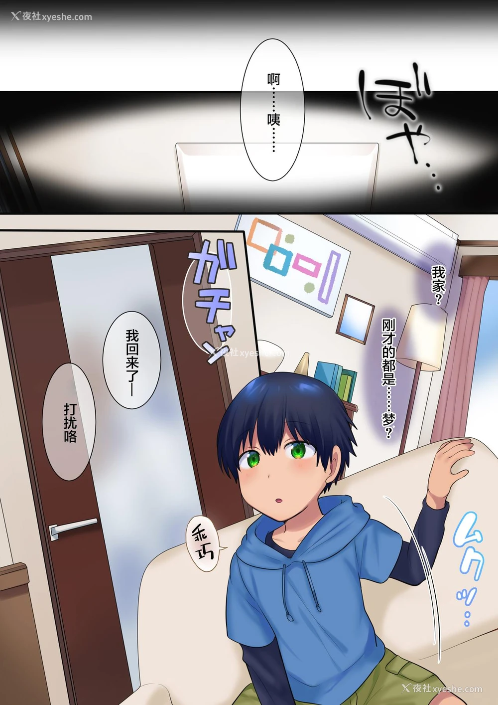 8P - 过去に戻って憧れのお姉さんを寝取ってみた
