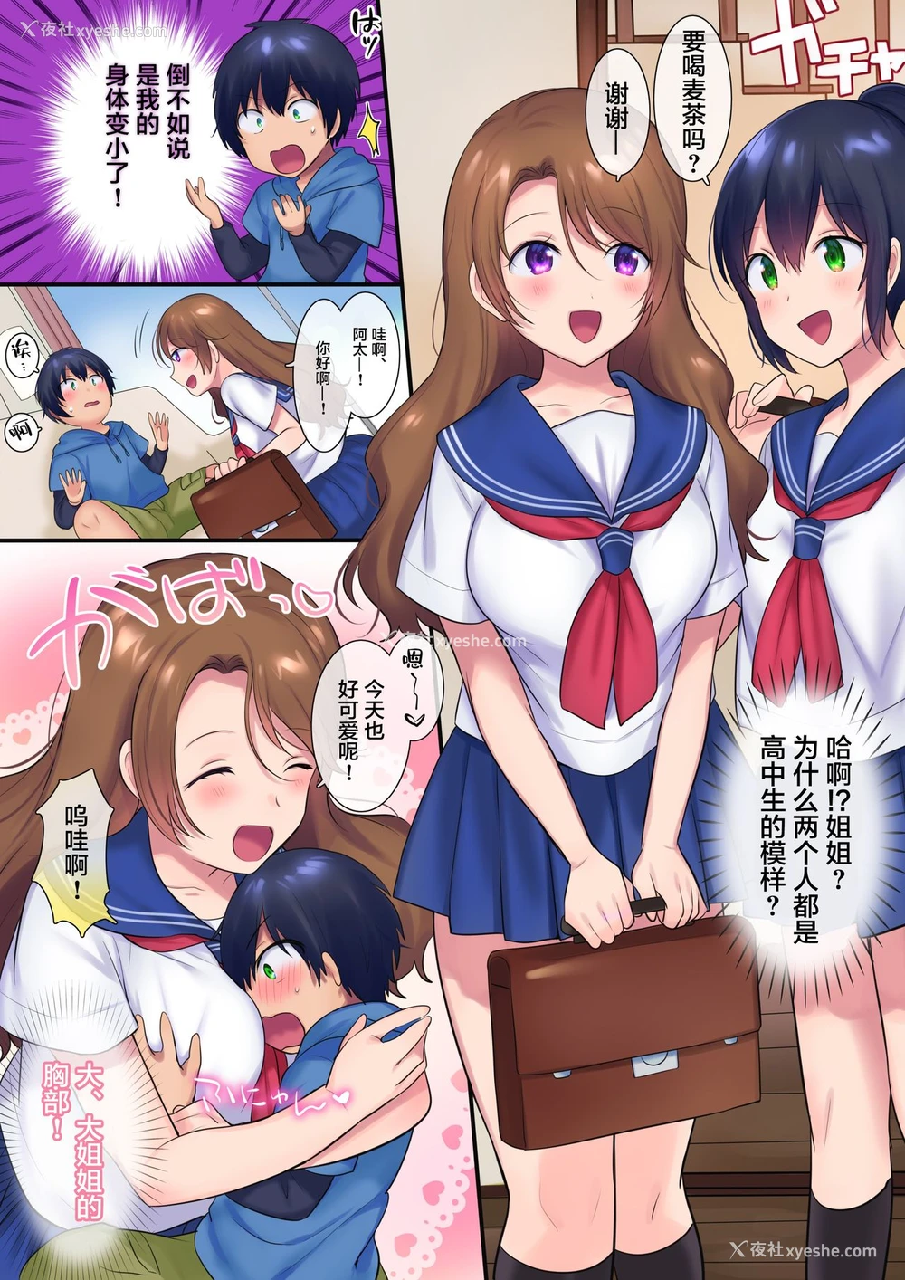 9P - 过去に戻って憧れのお姉さんを寝取ってみた