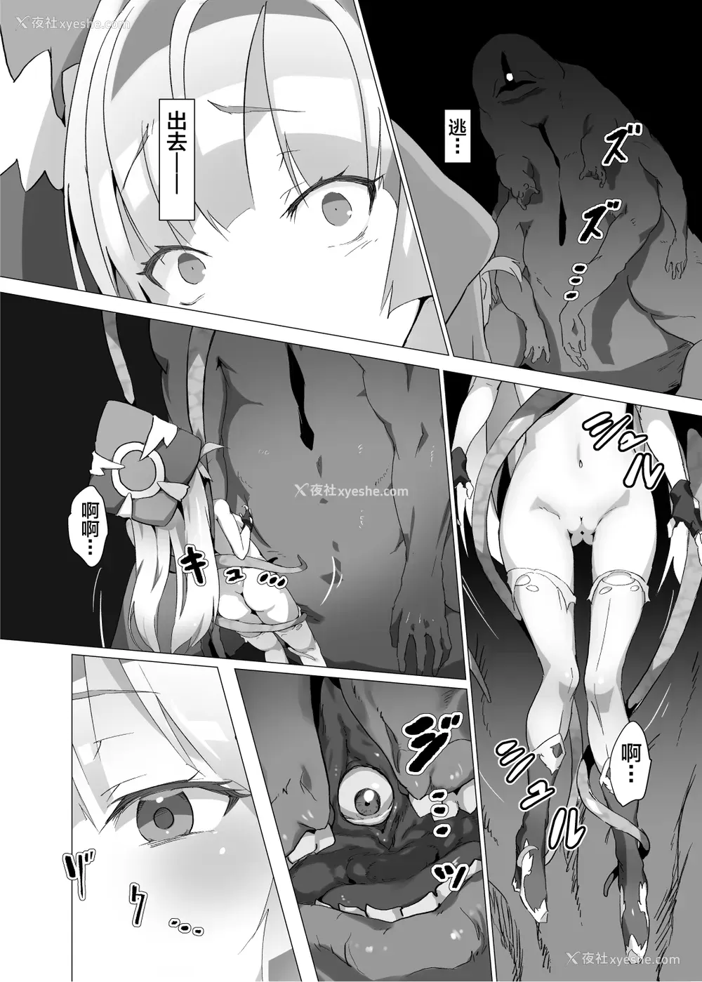 4P - [OXIDE_Lab (OXIDEENGINE)] 异花2 -圣神官触装膨乳改造- [中国翻訳] [DL版]