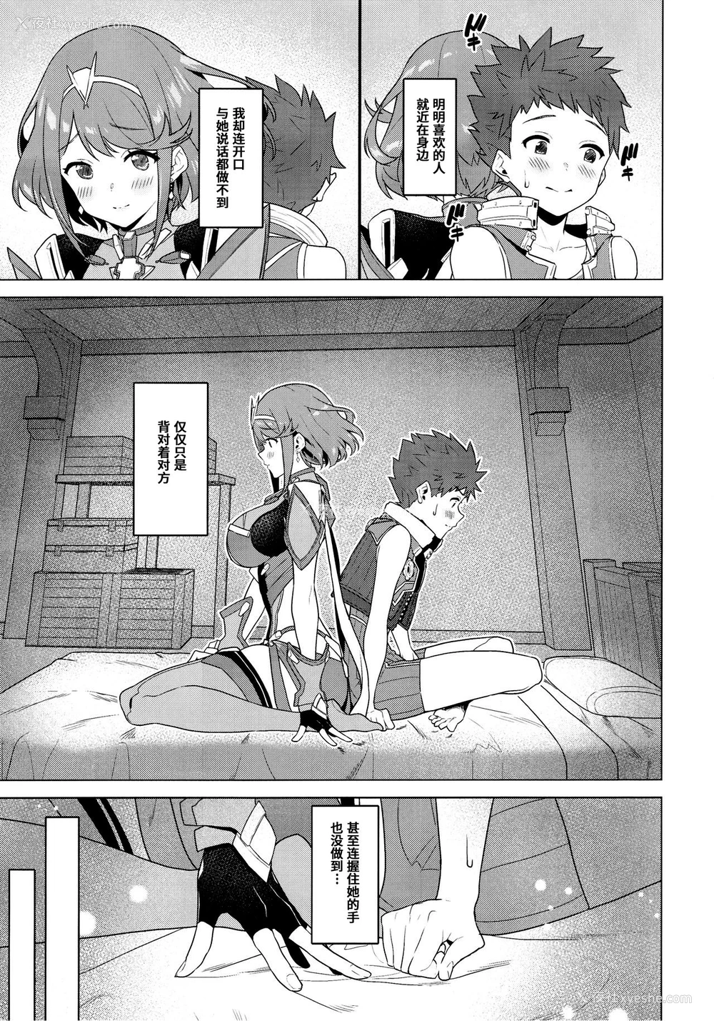 2P - (C95) [仔马牧场 (ぼに～)] 朝阳の中へと (ゼノブレイド2)