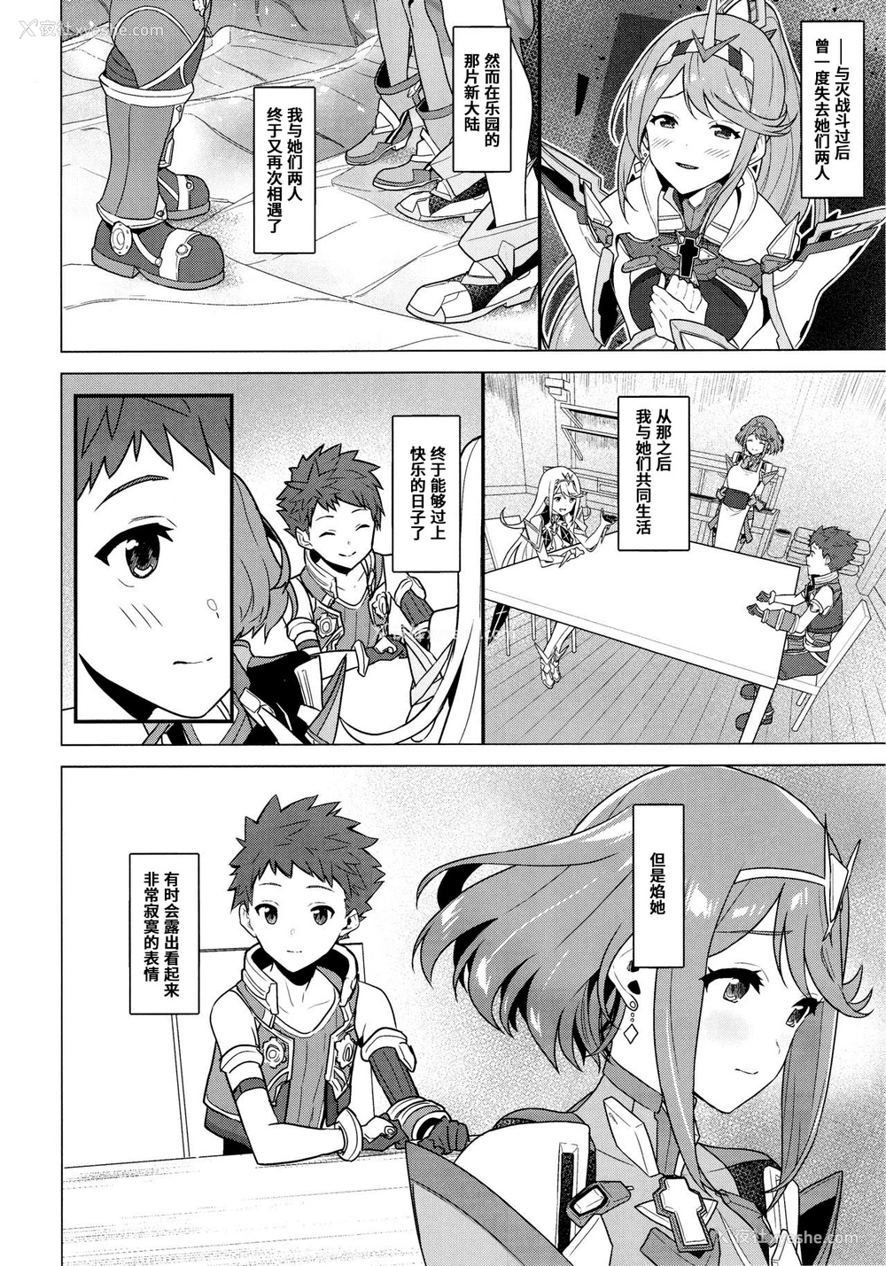 3P - (C95) [仔马牧场 (ぼに～)] 朝阳の中へと (ゼノブレイド2)