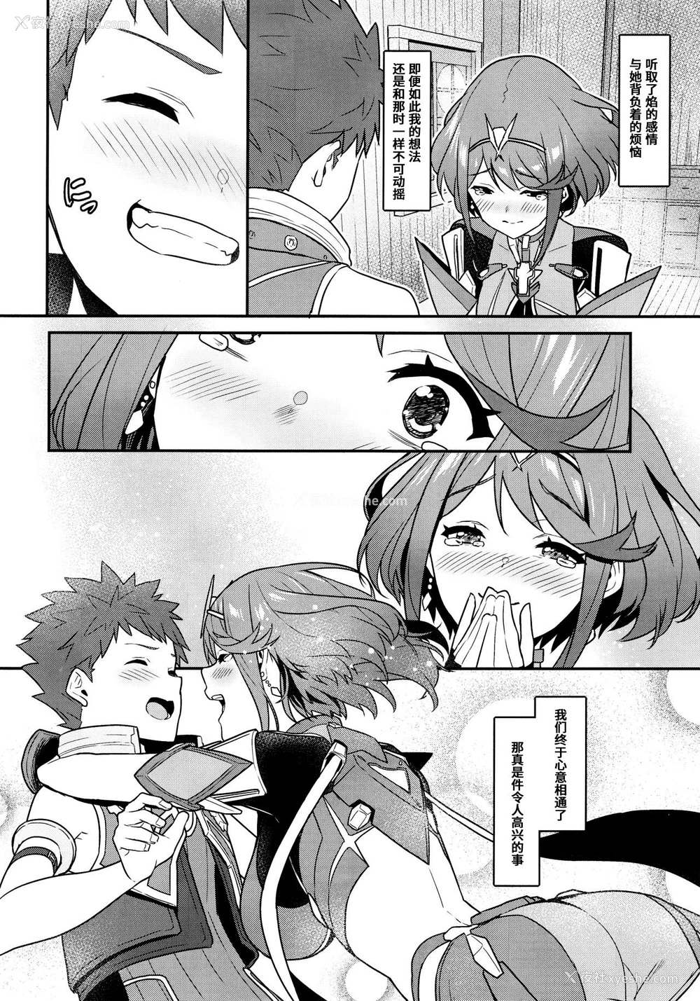 5P - (C95) [仔马牧场 (ぼに～)] 朝阳の中へと (ゼノブレイド2)
