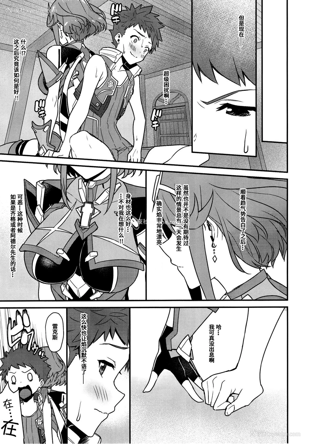 6P - (C95) [仔马牧场 (ぼに～)] 朝阳の中へと (ゼノブレイド2)