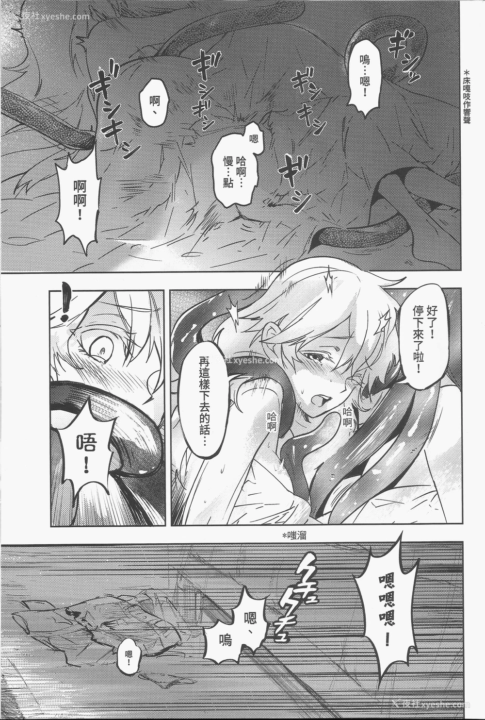 10P - (CWT49) [幻想手札 (天堂树)] 白子日记 三月三日 多云时晴