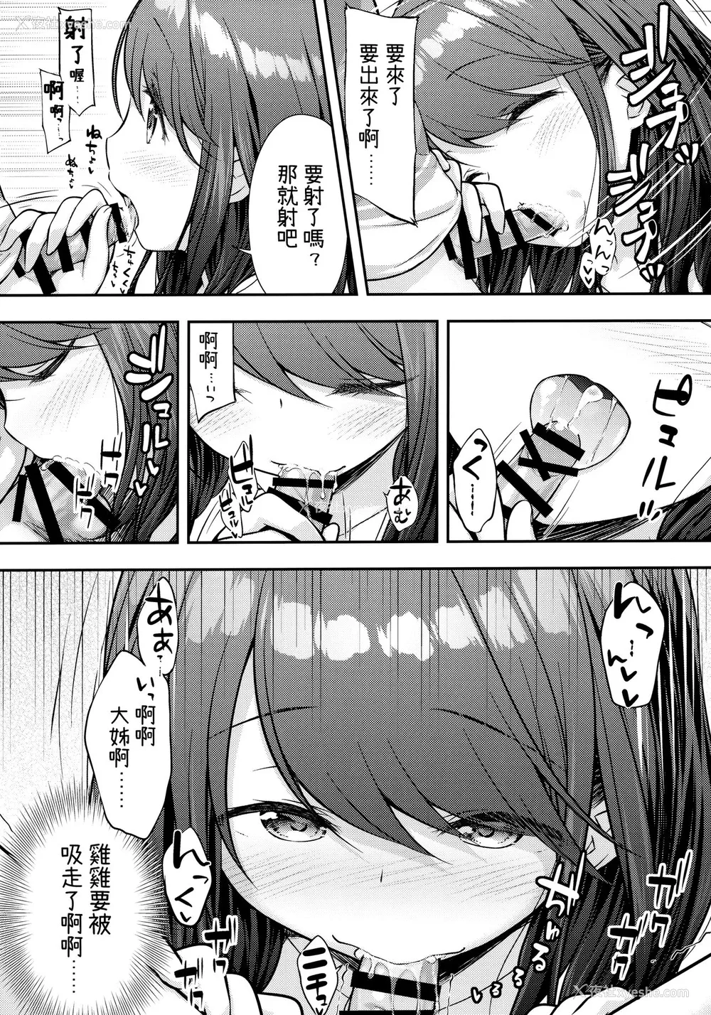 7P - (COMIC1☆16) [ぷらぱんだ王国 (ぷらぱ)] 兄嫁に笔おろししてもらうお话 [中国翻訳]