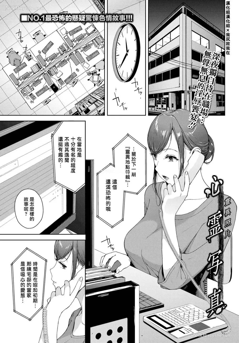 1P - [岩崎ユウキ] 心霊写真