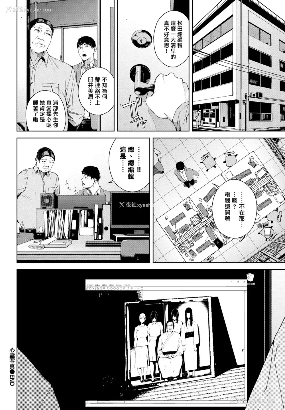 20P - [岩崎ユウキ] 心霊写真