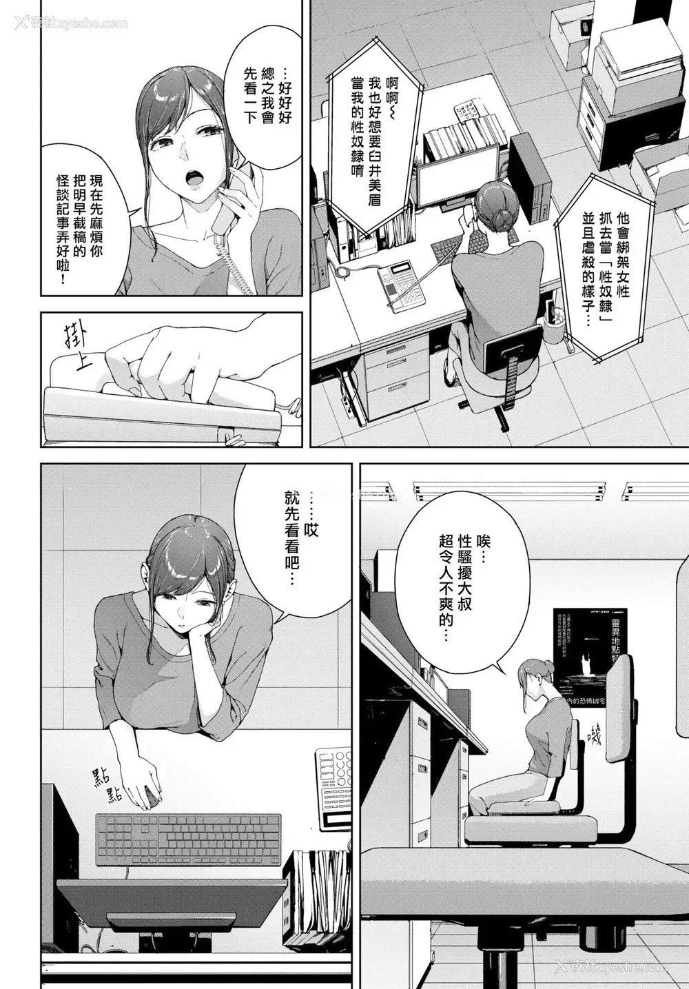 2P - [岩崎ユウキ] 心霊写真