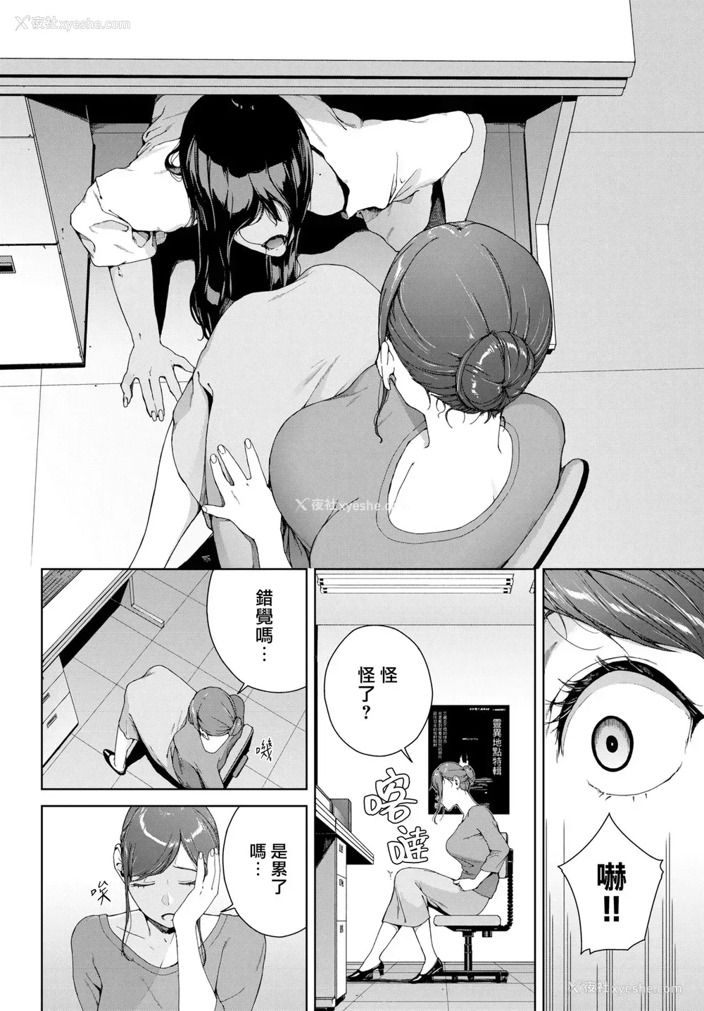 4P - [岩崎ユウキ] 心霊写真