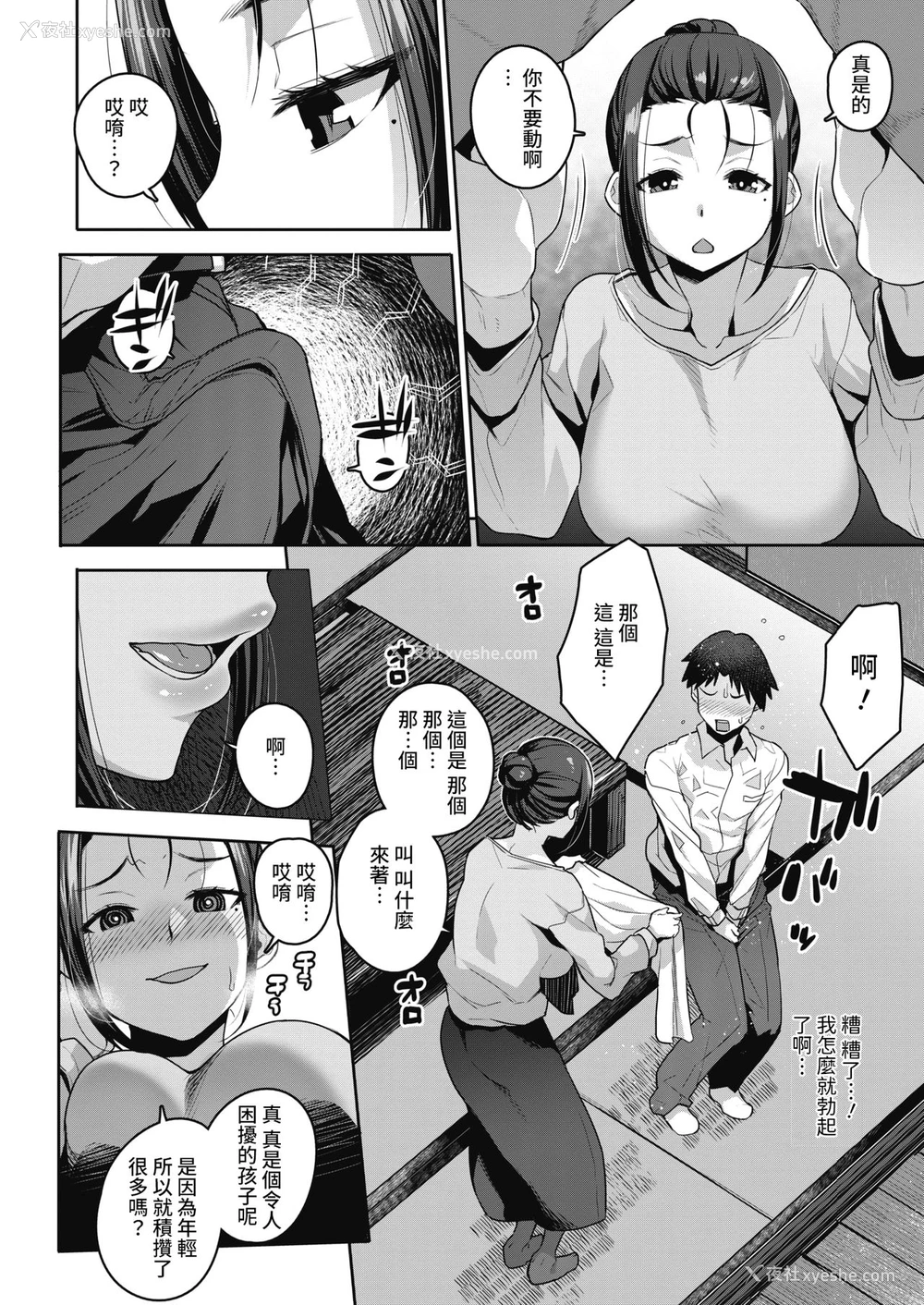 6P - [あかゐろ] 友人のお母さんと… (コミックホットミルク 2021年6月号) [中国翻訳] [DL版]