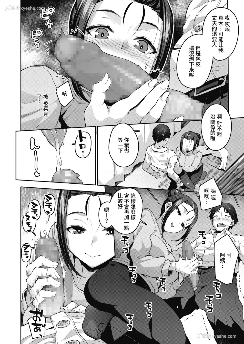 8P - [あかゐろ] 友人のお母さんと… (コミックホットミルク 2021年6月号) [中国翻訳] [DL版]