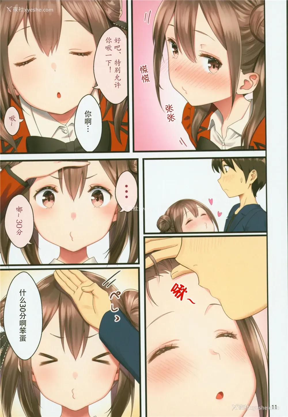 11P - (C94) [纸切ればさみ (やすゆき)] トイレがない!2ー学校编ー [中国翻訳]