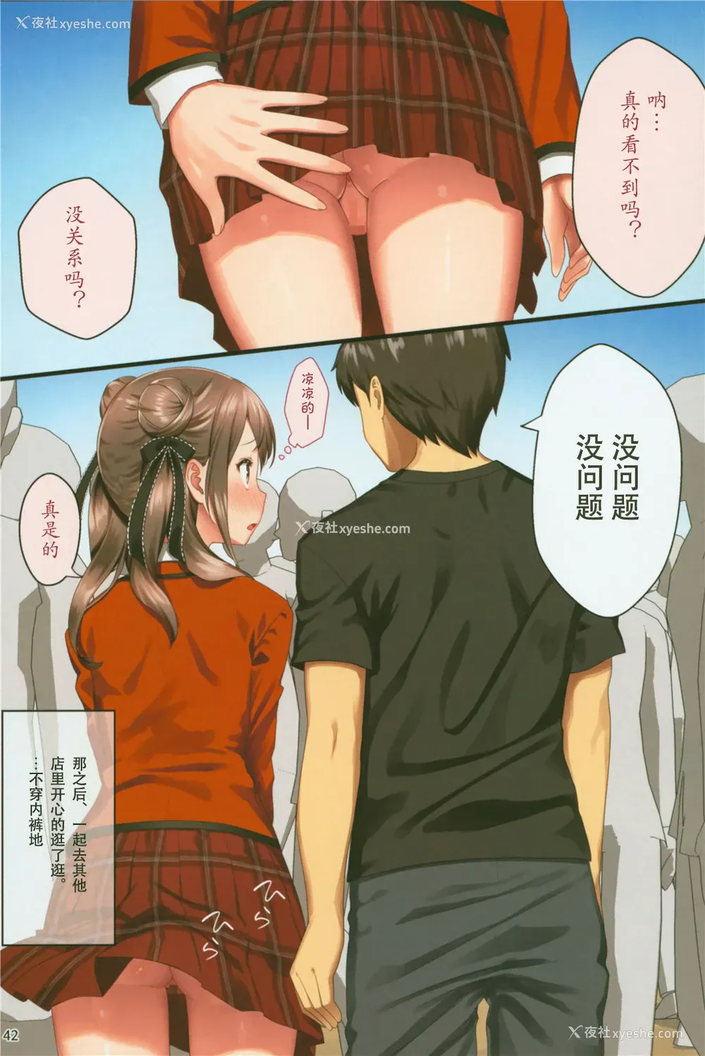 42P - (C94) [纸切ればさみ (やすゆき)] トイレがない!2ー学校编ー [中国翻訳]