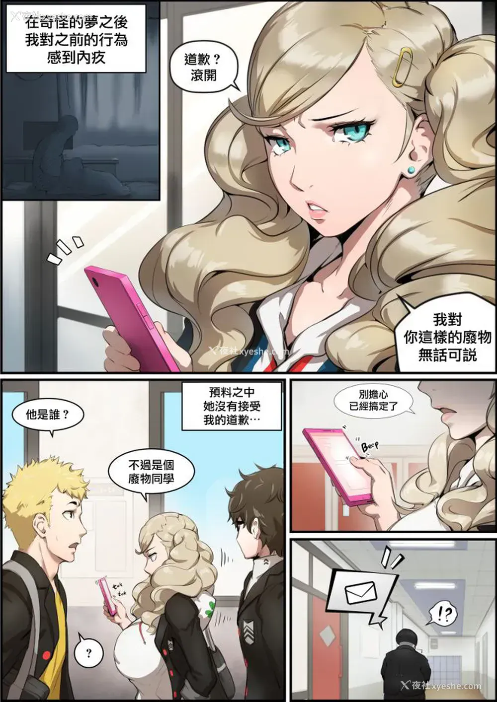 5P - P5/高巻 杏の改心