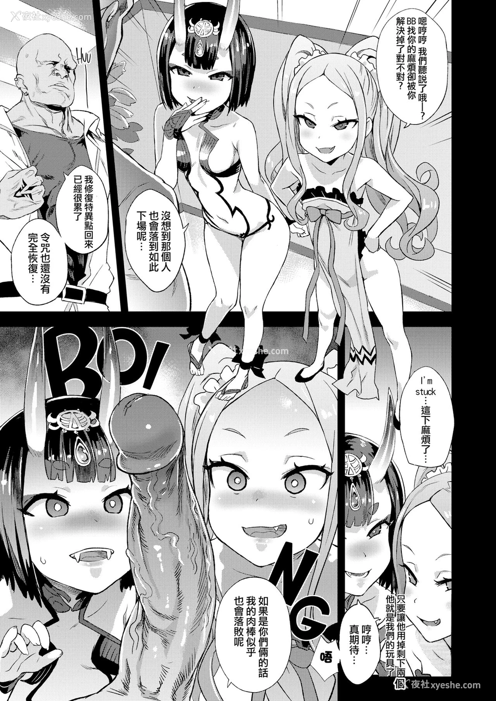 14P - [Fatalpulse (朝凪)] VictimGirls26 マスターvsメスチャイルド (Fate/Grand Order)