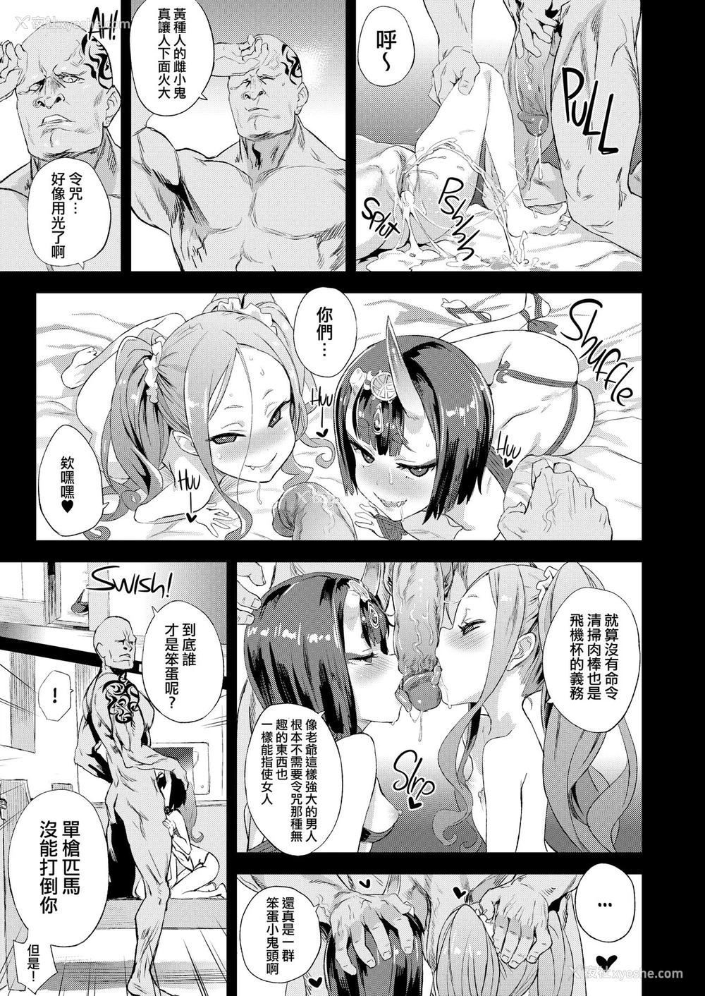 22P - [Fatalpulse (朝凪)] VictimGirls26 マスターvsメスチャイルド (Fate/Grand Order)