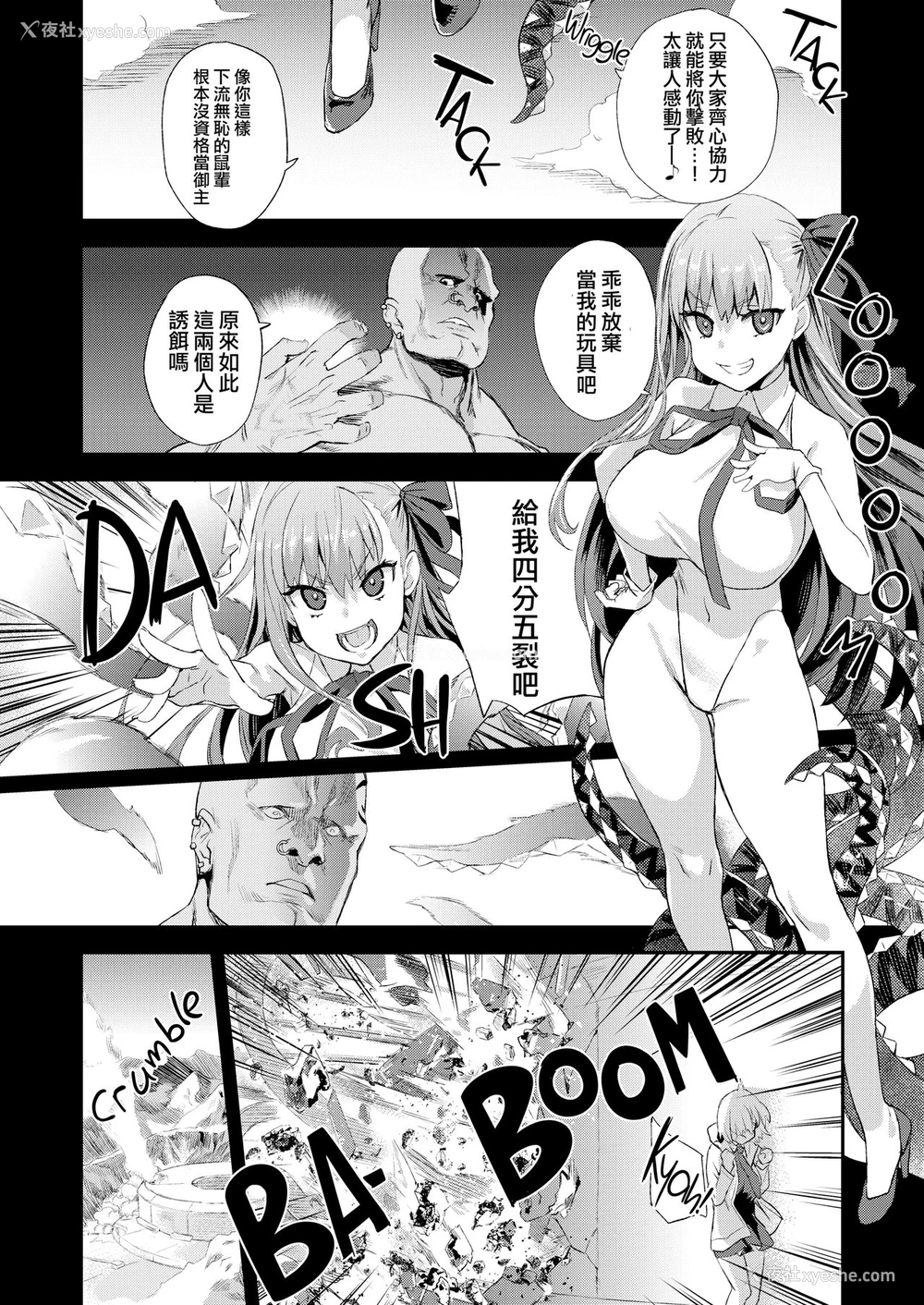 23P - [Fatalpulse (朝凪)] VictimGirls26 マスターvsメスチャイルド (Fate/Grand Order)