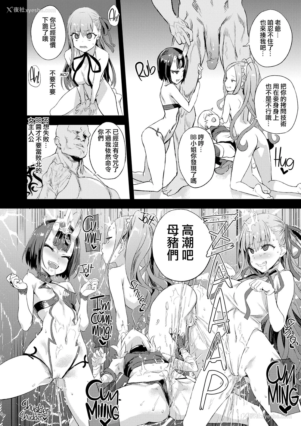 25P - [Fatalpulse (朝凪)] VictimGirls26 マスターvsメスチャイルド (Fate/Grand Order)