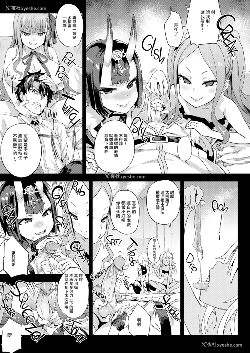 2P - [Fatalpulse (朝凪)] VictimGirls26 マスターvsメスチャイルド (Fate/Grand Order)