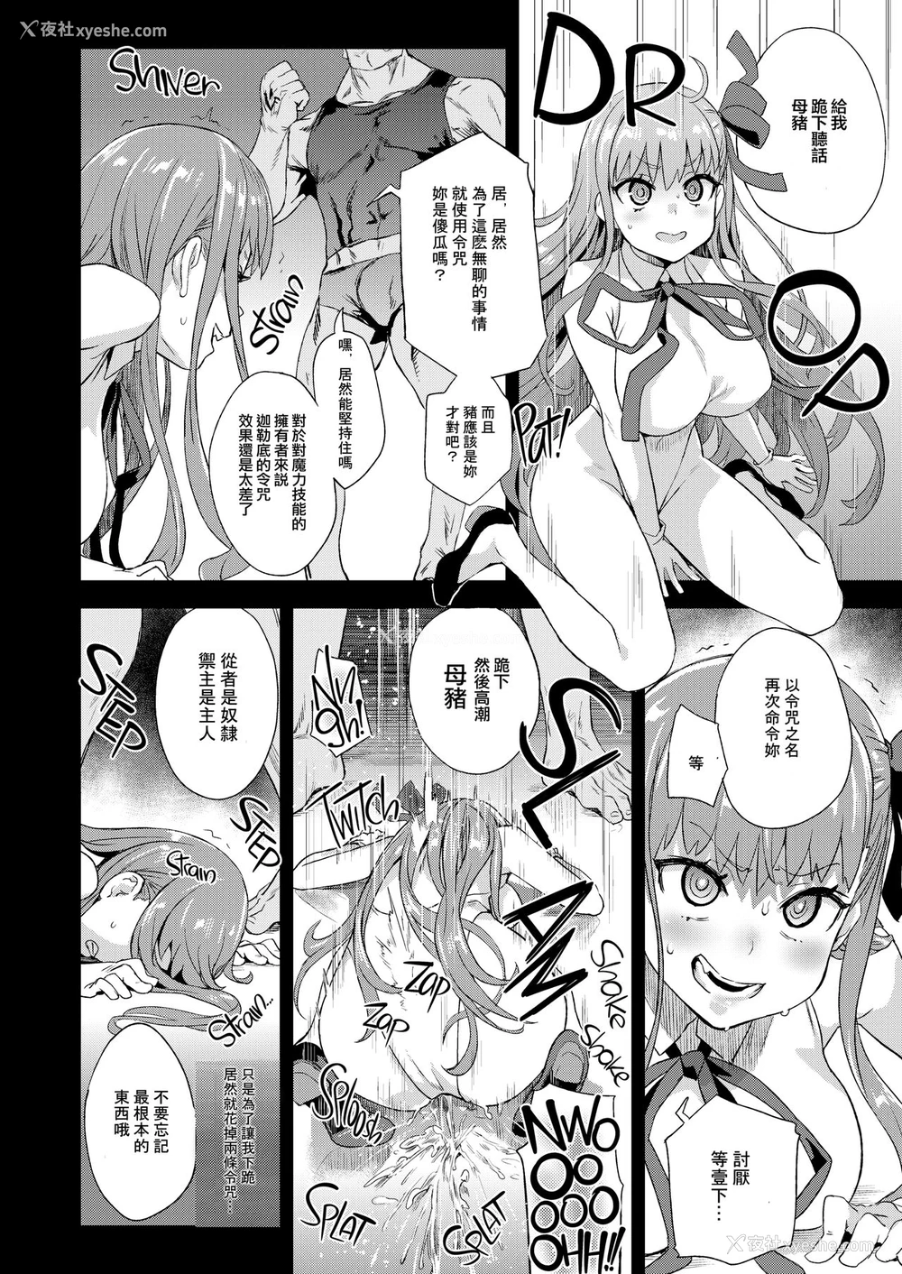 7P - [Fatalpulse (朝凪)] VictimGirls26 マスターvsメスチャイルド (Fate/Grand Order)